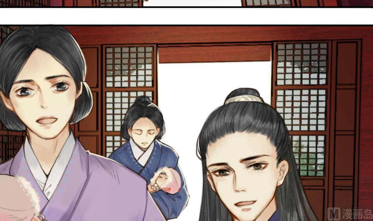 《兰陵缭乱》第2话 龙凤胎 第22页