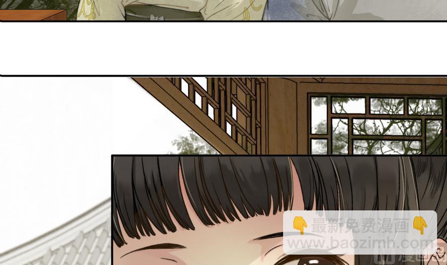 《兰陵缭乱》第8话 斛律恒伽 第7页
