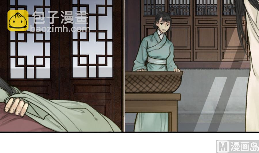 《兰陵缭乱》第5话 公子去世，樱桃病危 第10页