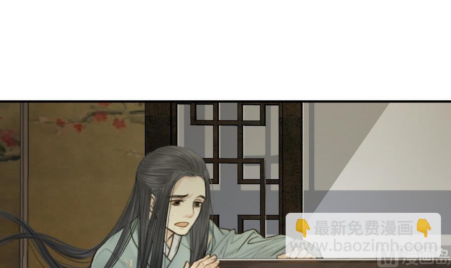《兰陵缭乱》第5话 公子去世，樱桃病危 第16页