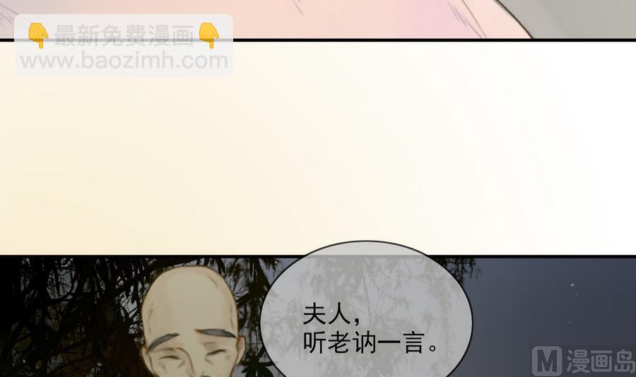 《兰陵缭乱》第5话 公子去世，樱桃病危 第19页