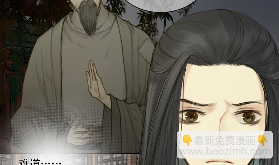 《兰陵缭乱》第5话 公子去世，樱桃病危 第20页