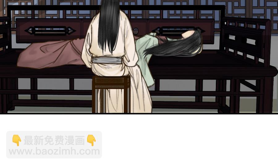 《兰陵缭乱》第5话 公子去世，樱桃病危 第3页