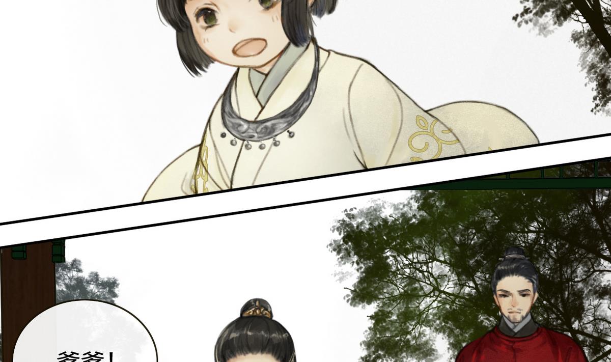 《兰陵缭乱》第7话 命运的相遇 第15页