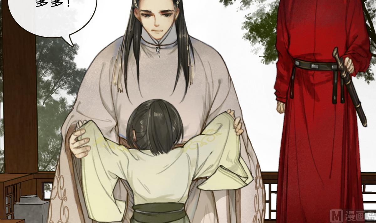 《兰陵缭乱》第7话 命运的相遇 第16页