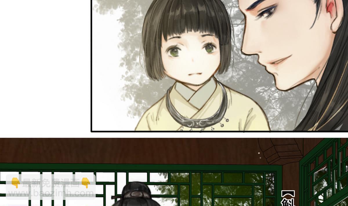 《兰陵缭乱》第7话 命运的相遇 第20页