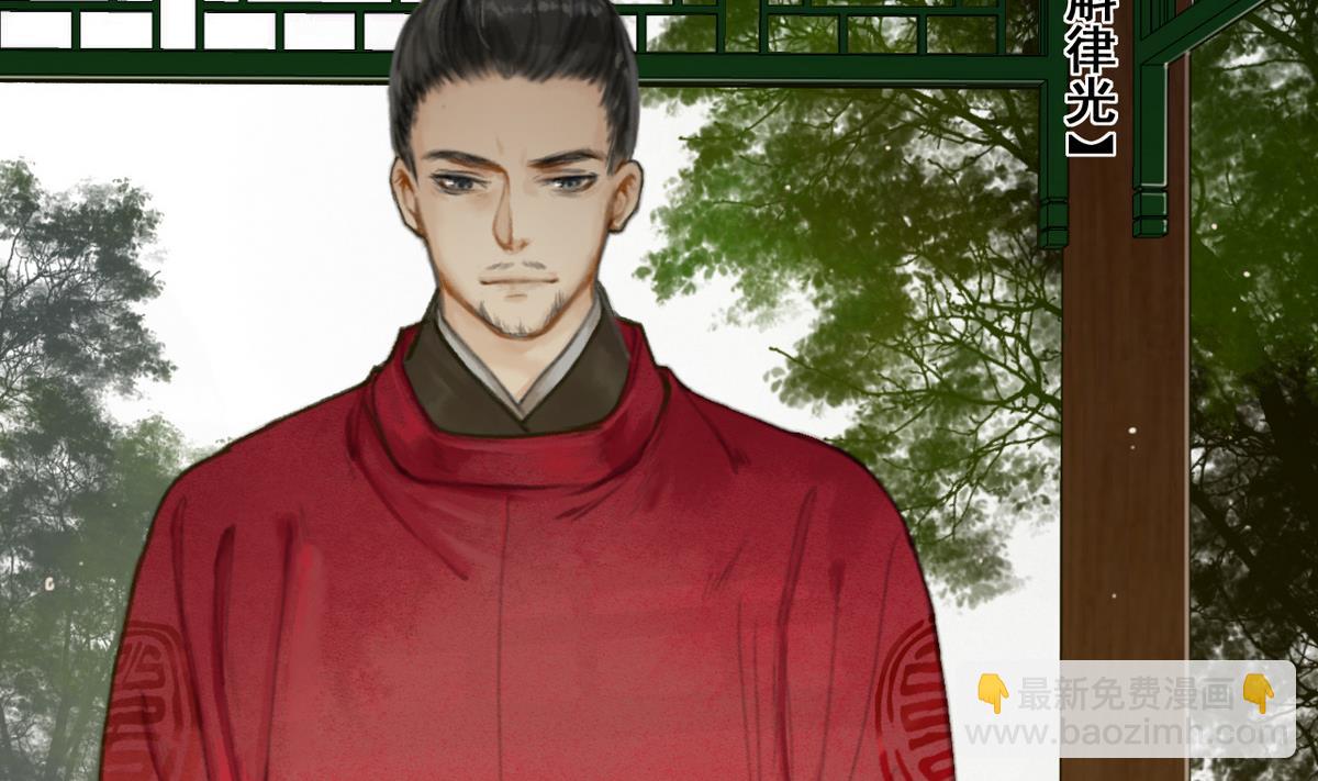 《兰陵缭乱》第7话 命运的相遇 第21页