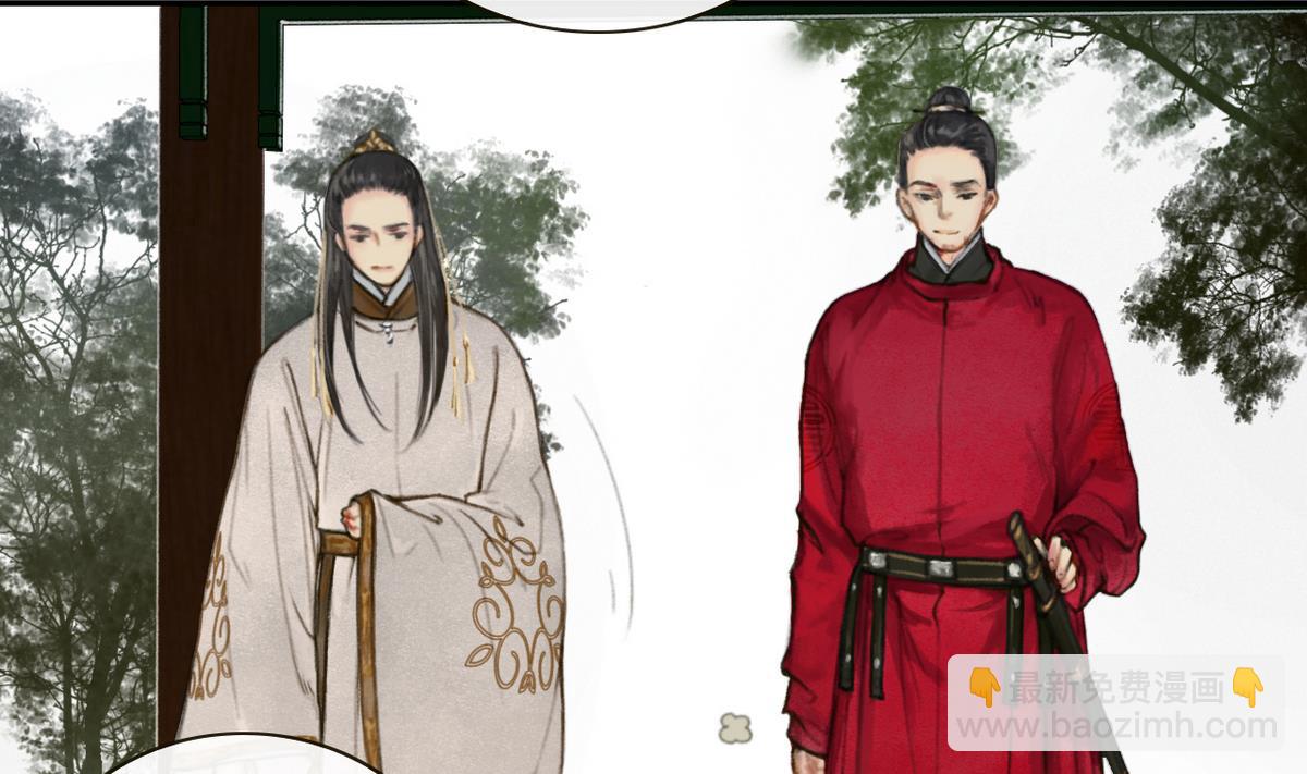 《兰陵缭乱》第7话 命运的相遇 第23页