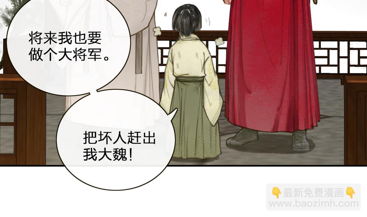 《兰陵缭乱》第7话 命运的相遇 第24页