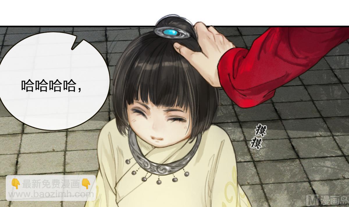 《兰陵缭乱》第7话 命运的相遇 第25页