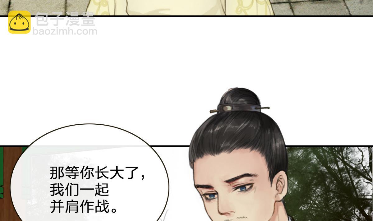 《兰陵缭乱》第7话 命运的相遇 第26页