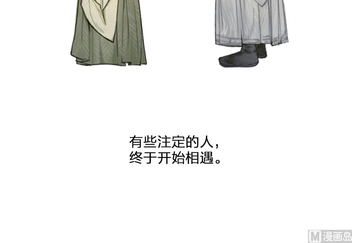 《兰陵缭乱》第7话 命运的相遇 第31页