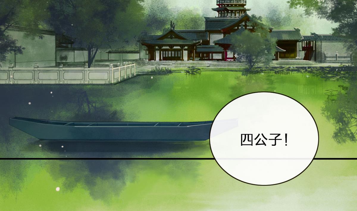 《兰陵缭乱》第7话 命运的相遇 第5页