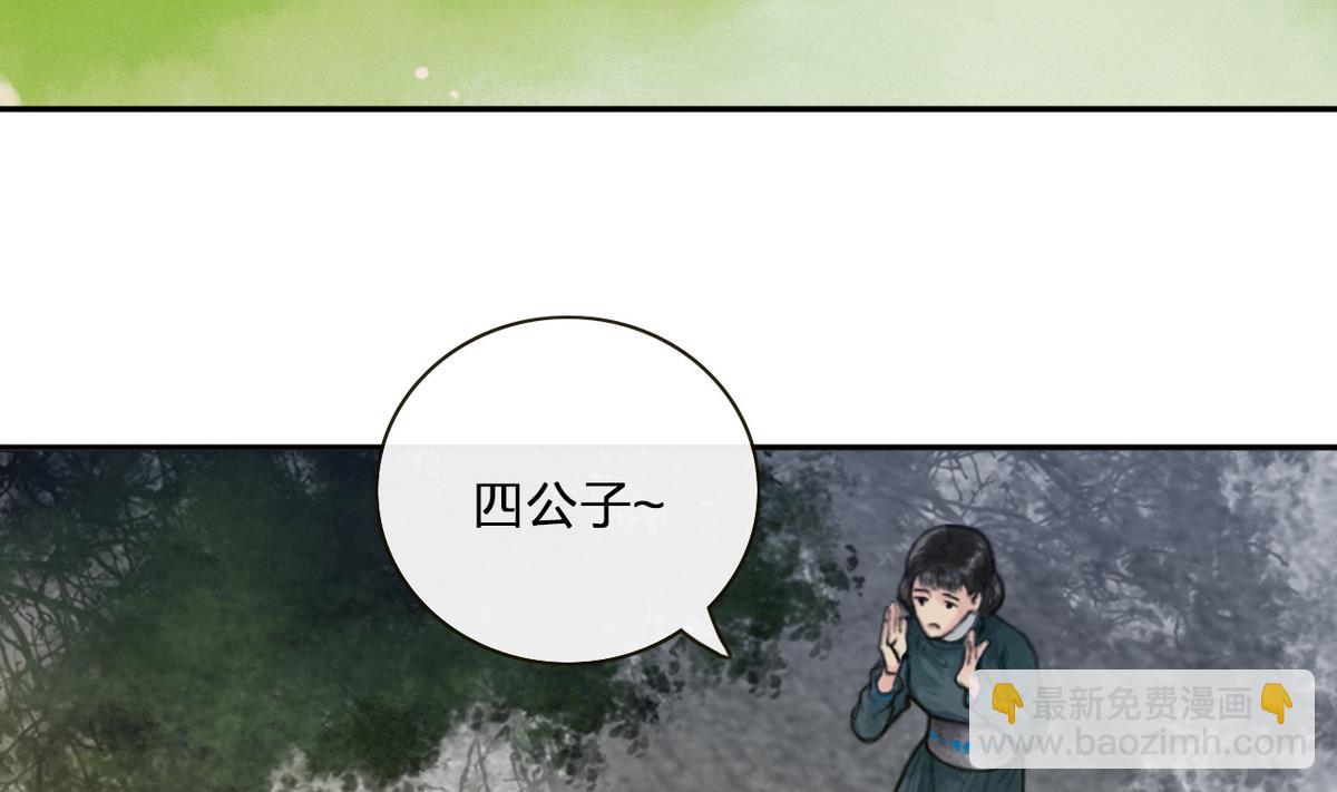 《兰陵缭乱》第7话 命运的相遇 第6页