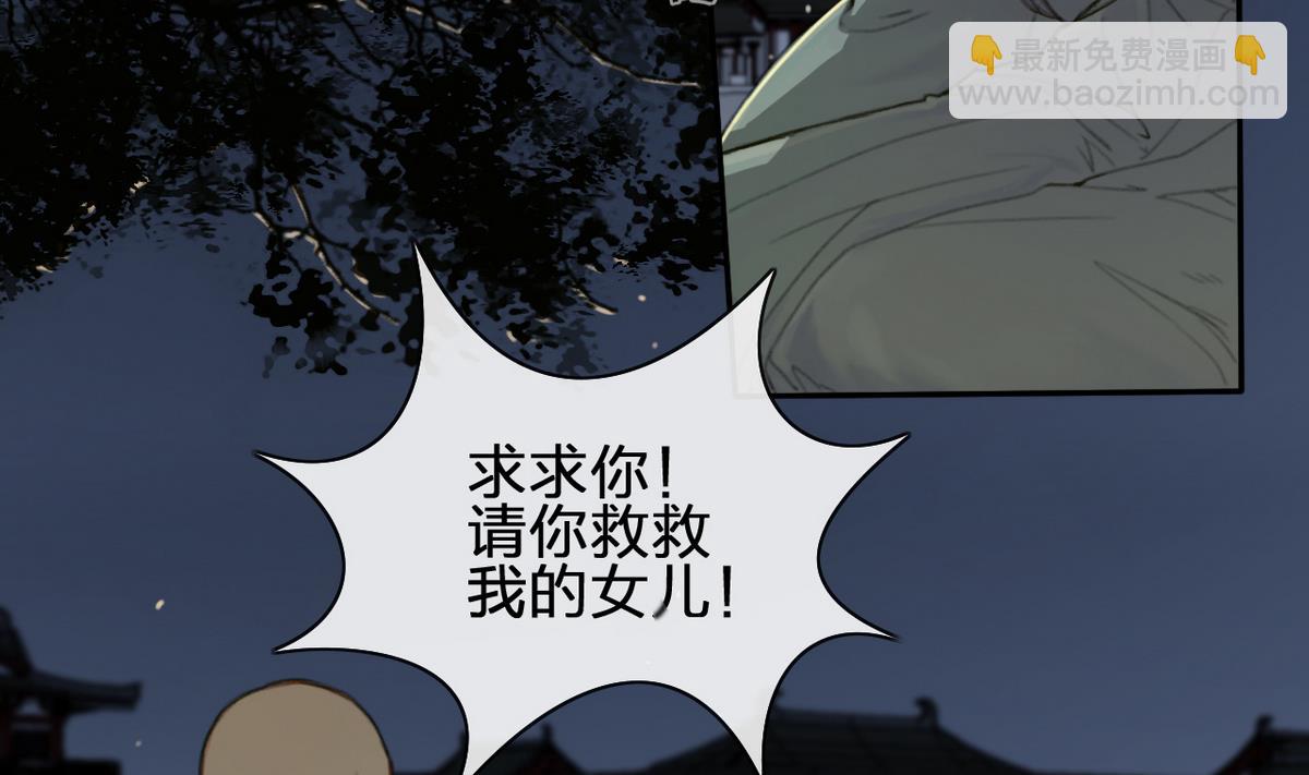 《兰陵缭乱》第6话 女儿高孝瓘 第14页