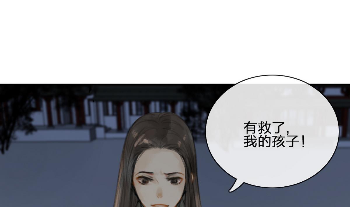 《兰陵缭乱》第6话 女儿高孝瓘 第24页