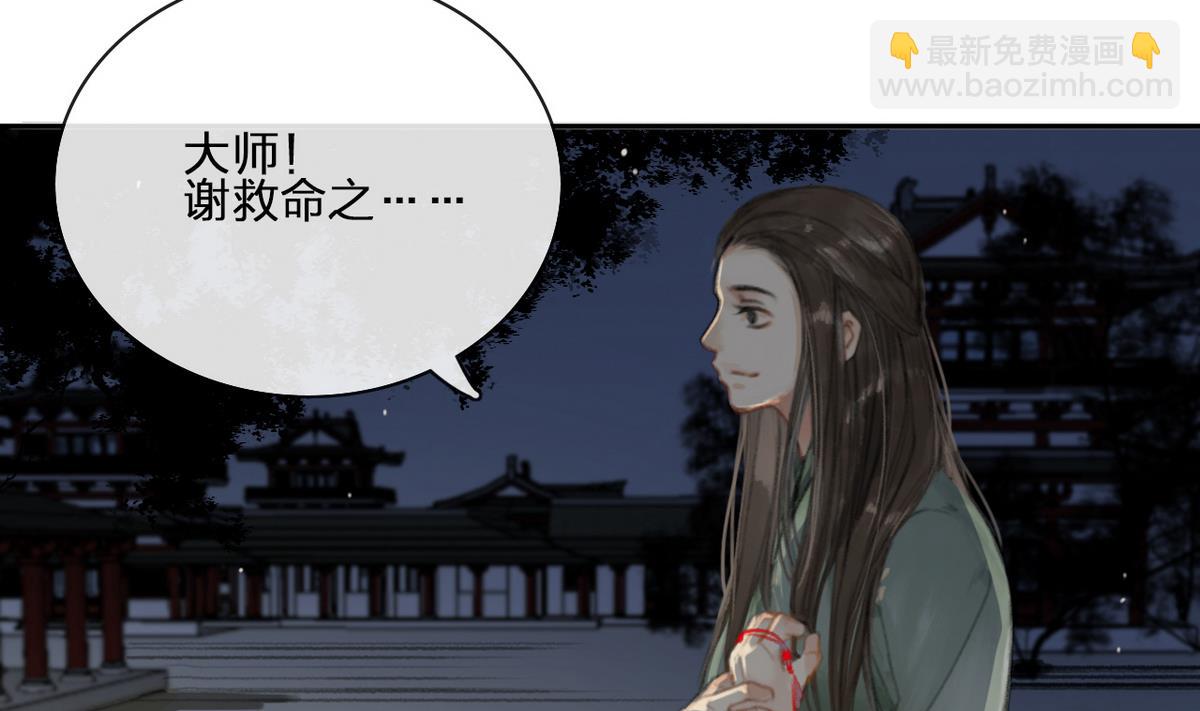 《兰陵缭乱》第6话 女儿高孝瓘 第26页