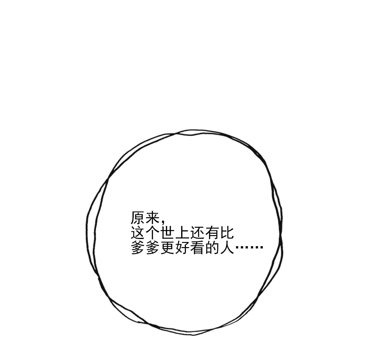 《兰陵缭乱》第10话 初见高家人 第44页