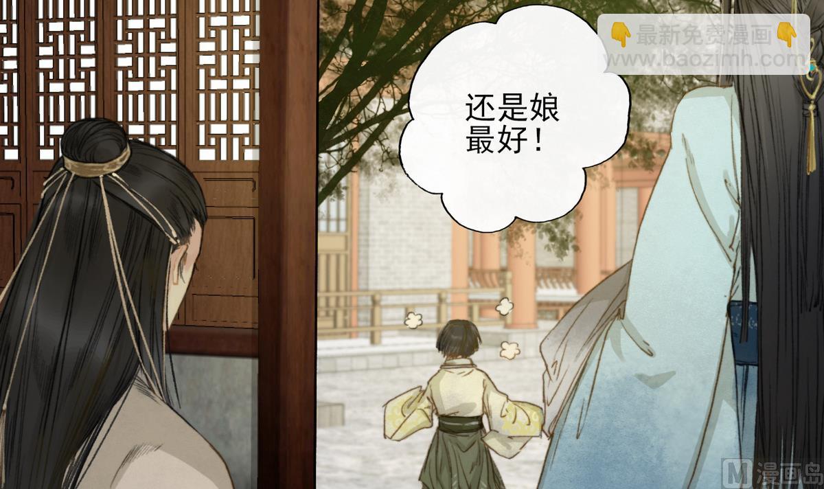 《兰陵缭乱》第9话 高澄的意图 第16页