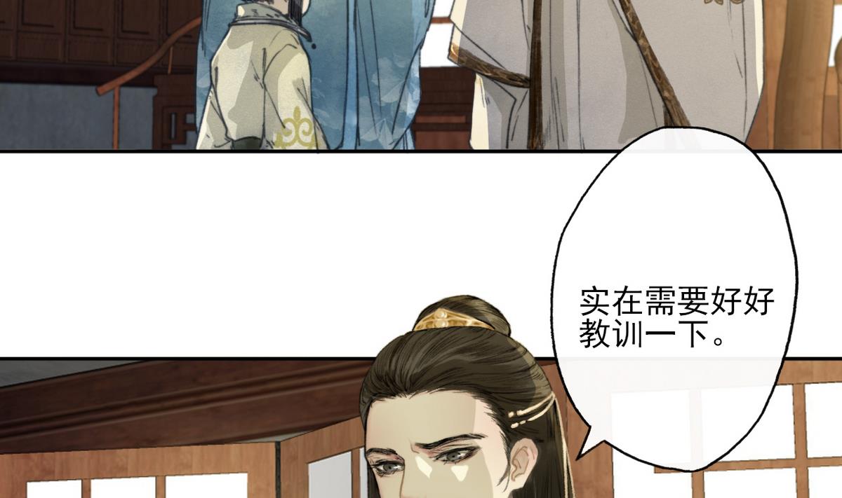 《兰陵缭乱》第9话 高澄的意图 第5页