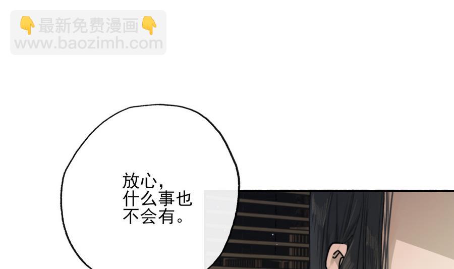 《兰陵缭乱》第12话 山雨欲来风满楼 第45页
