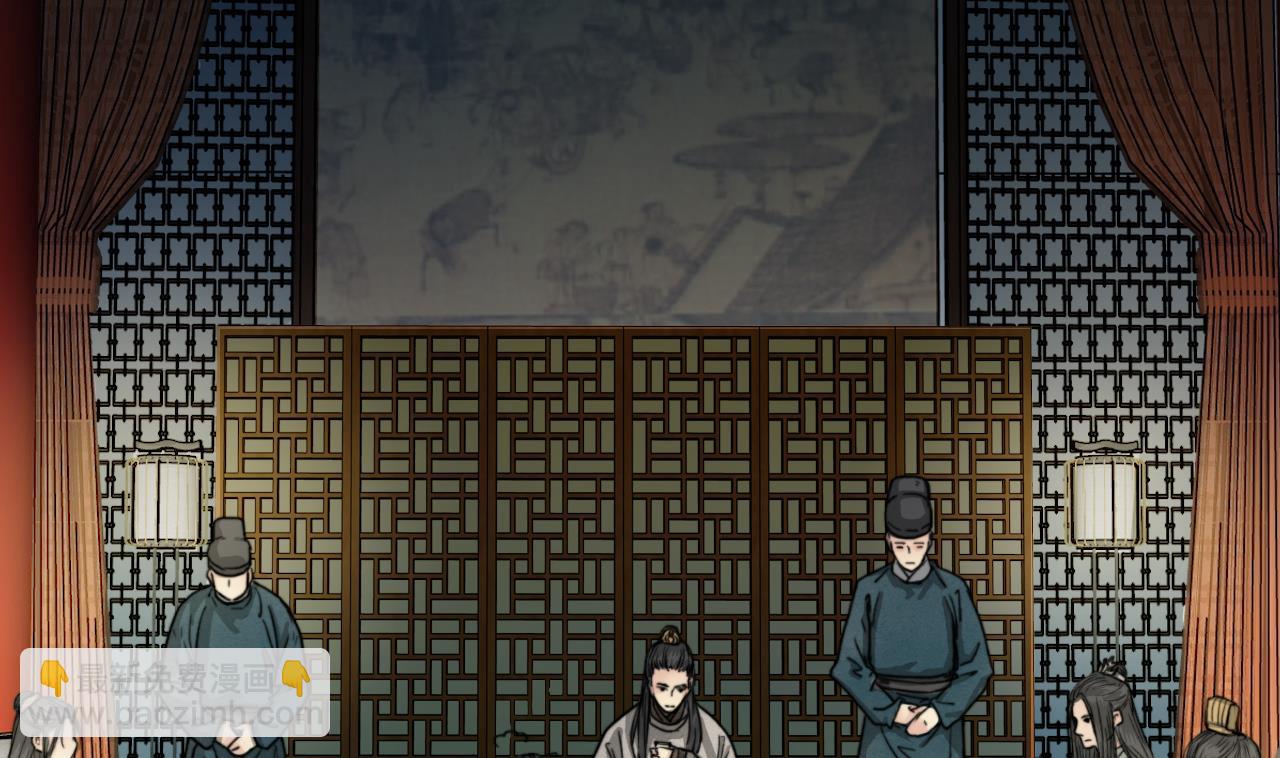 《兰陵缭乱》第11话 九叔叔高湛 第18页