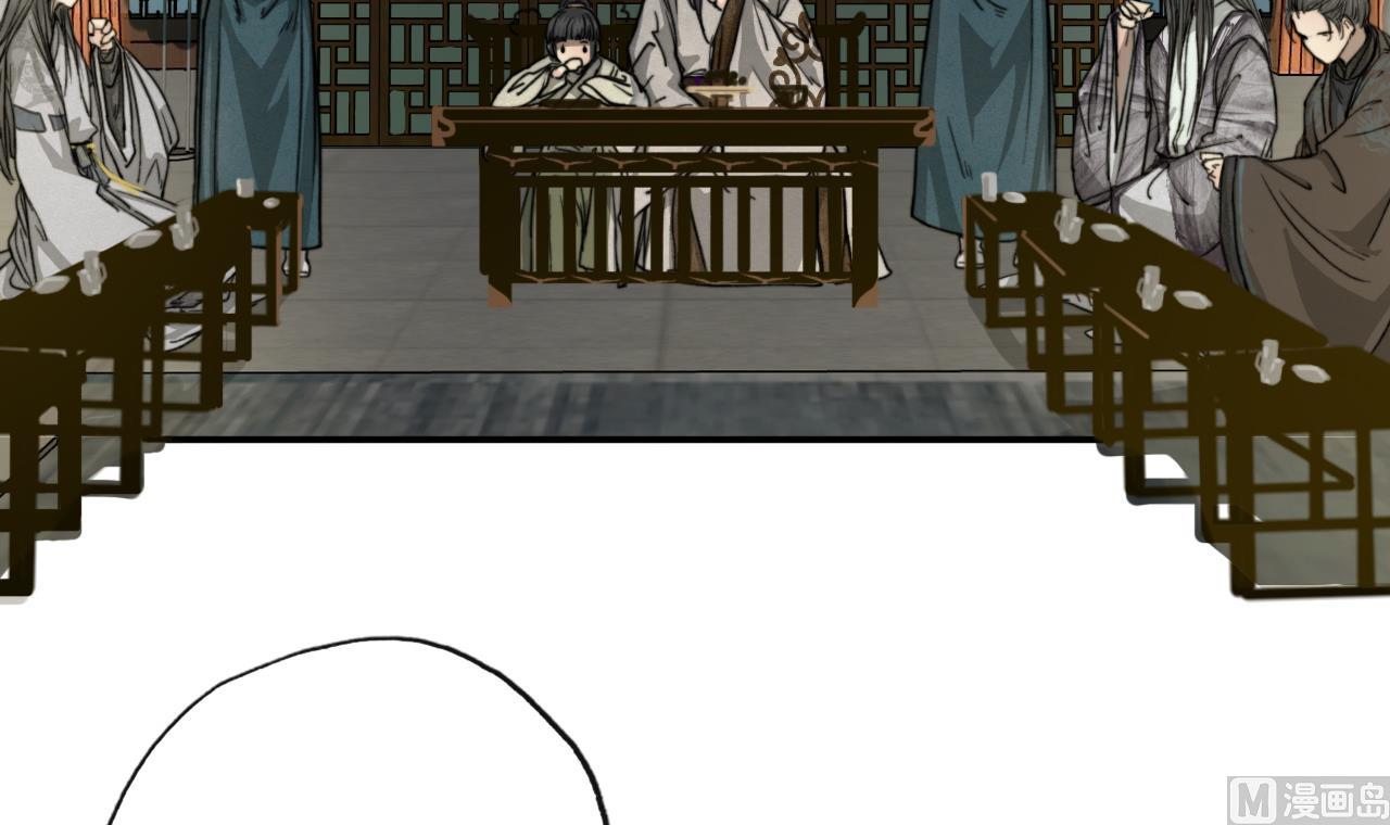 《兰陵缭乱》第11话 九叔叔高湛 第19页