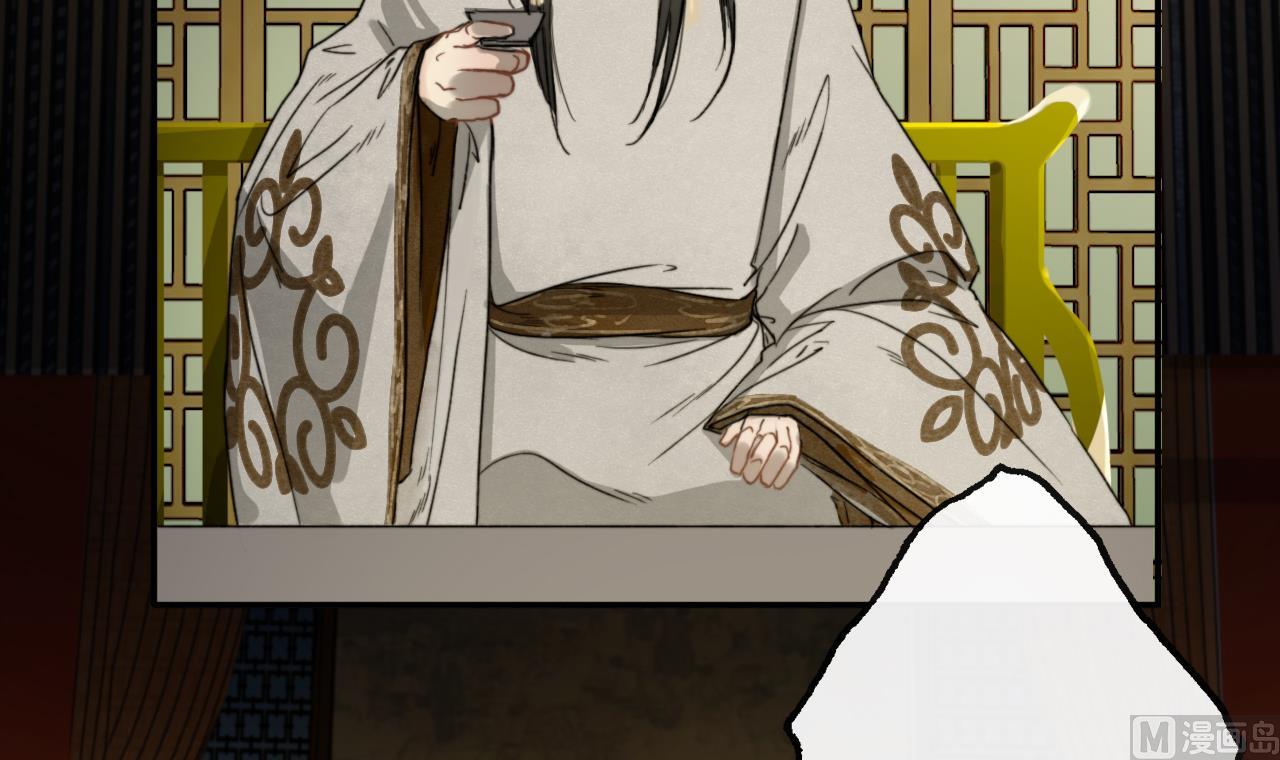 《兰陵缭乱》第11话 九叔叔高湛 第34页