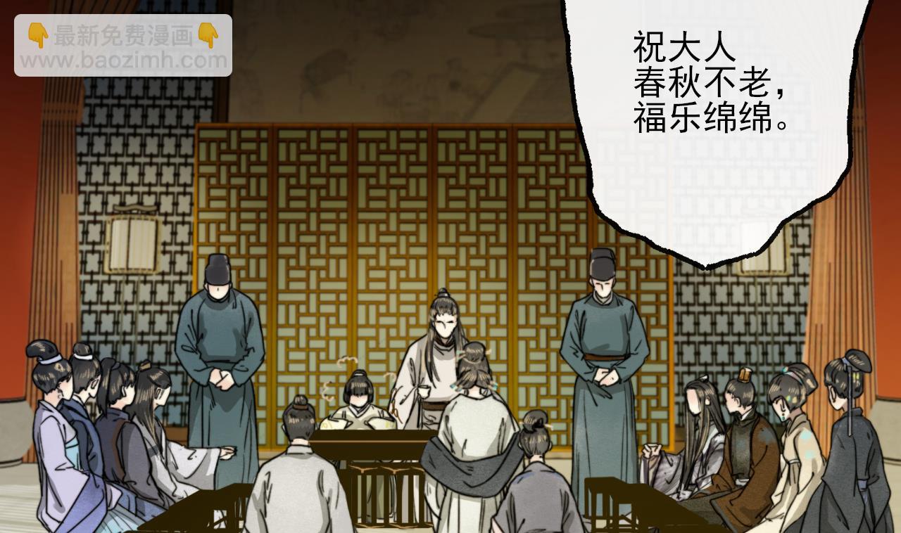 《兰陵缭乱》第11话 九叔叔高湛 第35页