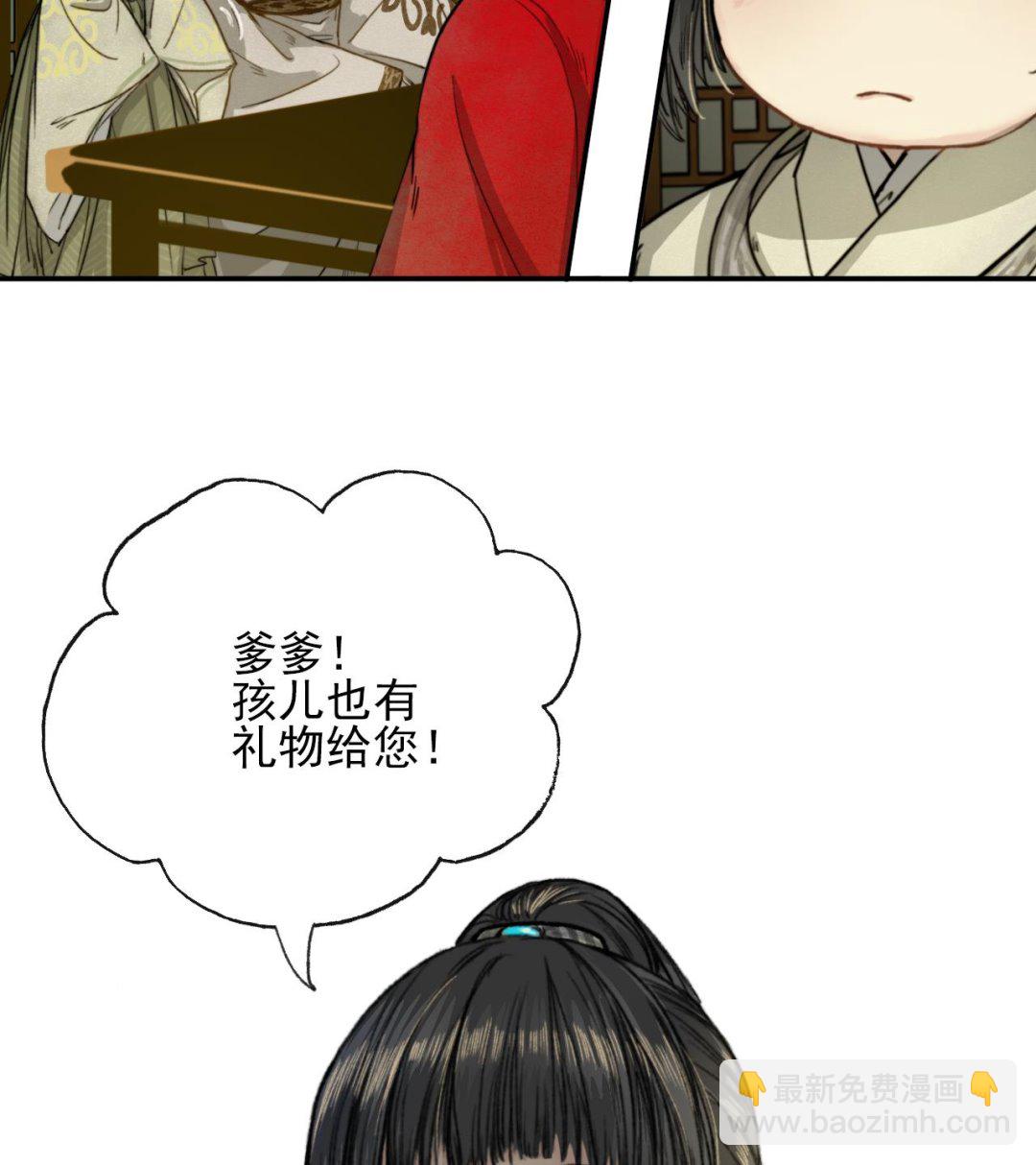 《兰陵缭乱》第11话 九叔叔高湛 第48页