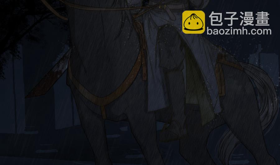 《兰陵缭乱》第14话 雨夜逃脱 第12页