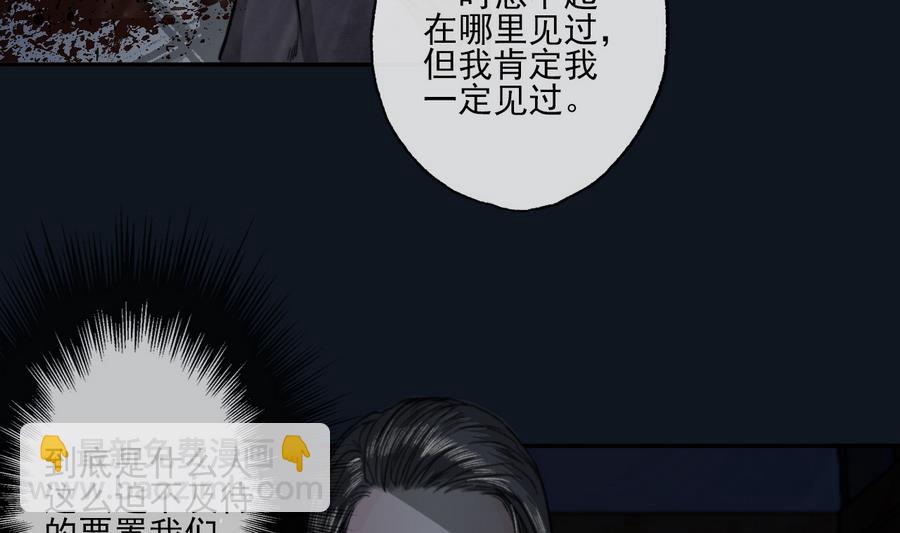 《兰陵缭乱》第14话 雨夜逃脱 第18页