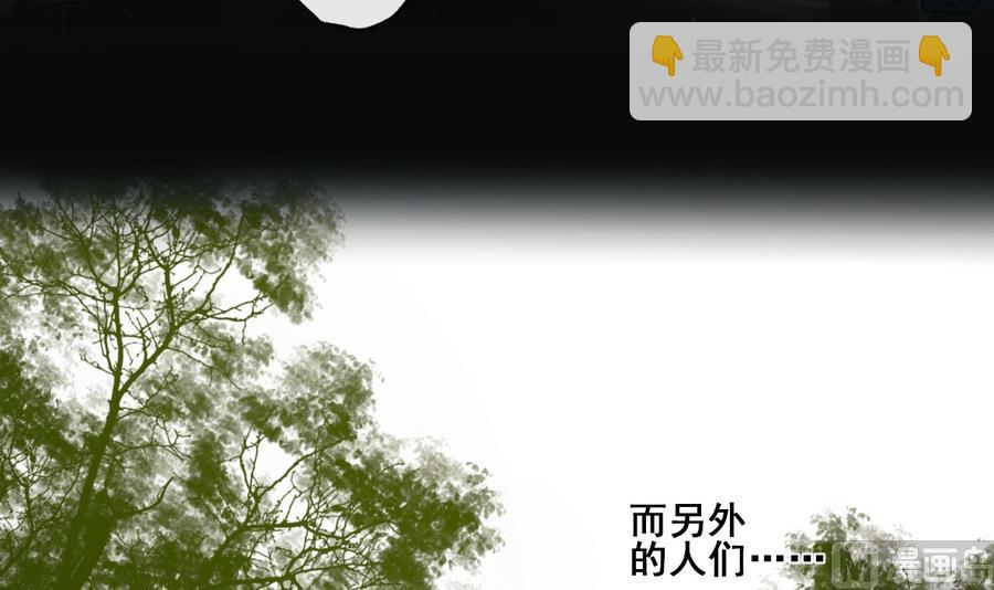 《兰陵缭乱》第14话 雨夜逃脱 第34页