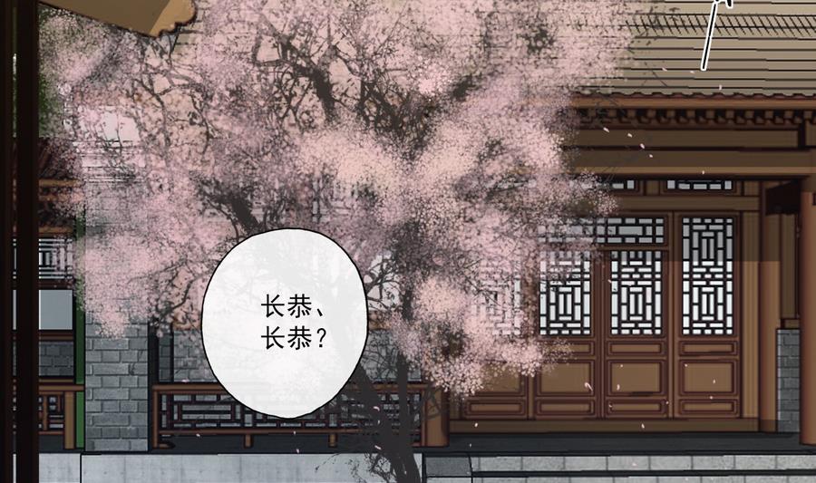 《兰陵缭乱》第14话 雨夜逃脱 第36页