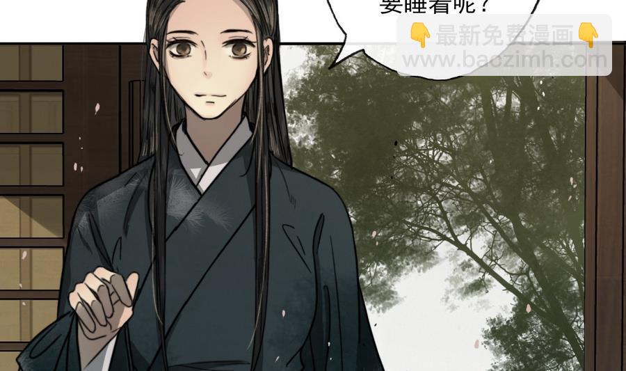 《兰陵缭乱》第14话 雨夜逃脱 第38页