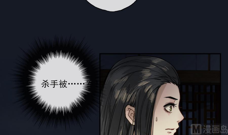 《兰陵缭乱》第14话 雨夜逃脱 第7页