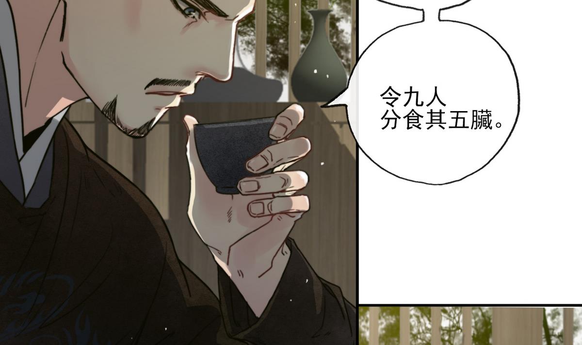 《兰陵缭乱》第15话 斛律光的礼物 第14页