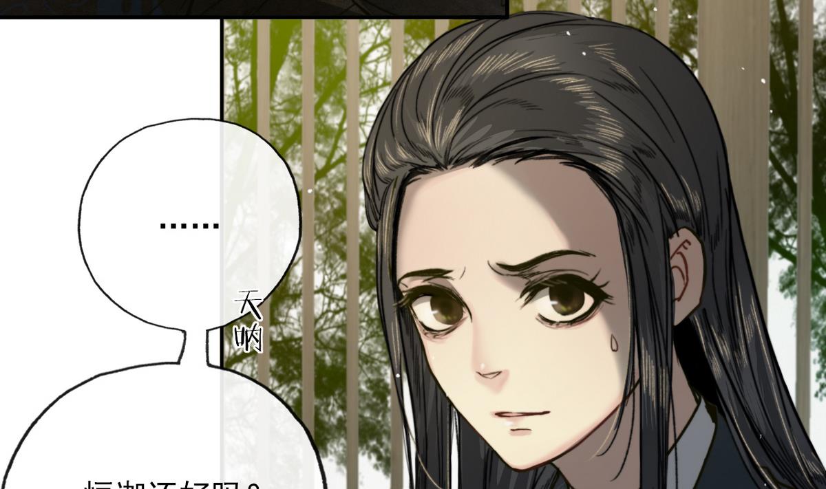 《兰陵缭乱》第15话 斛律光的礼物 第15页