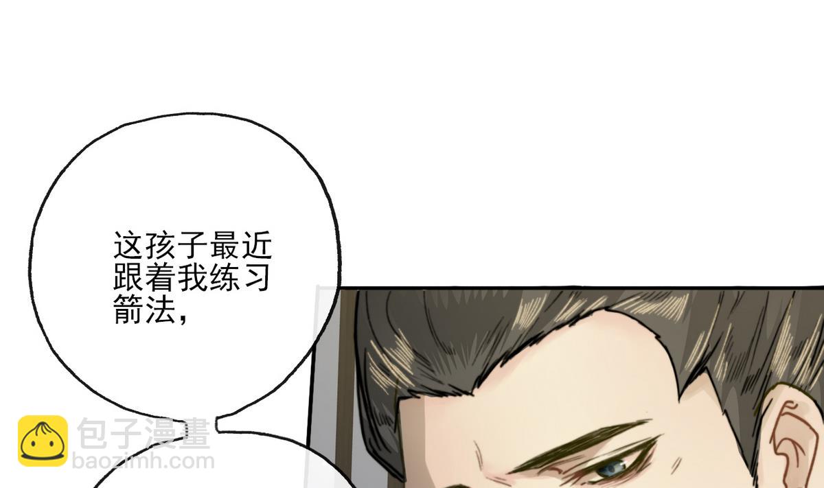 《兰陵缭乱》第15话 斛律光的礼物 第20页