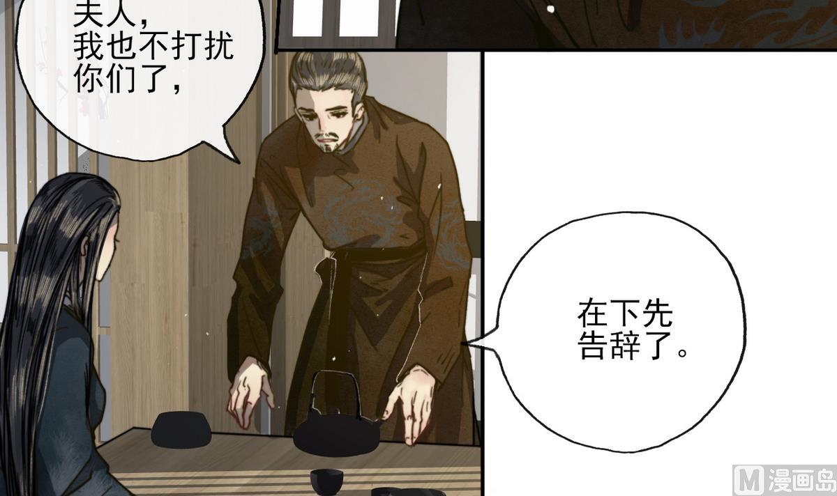 《兰陵缭乱》第15话 斛律光的礼物 第22页