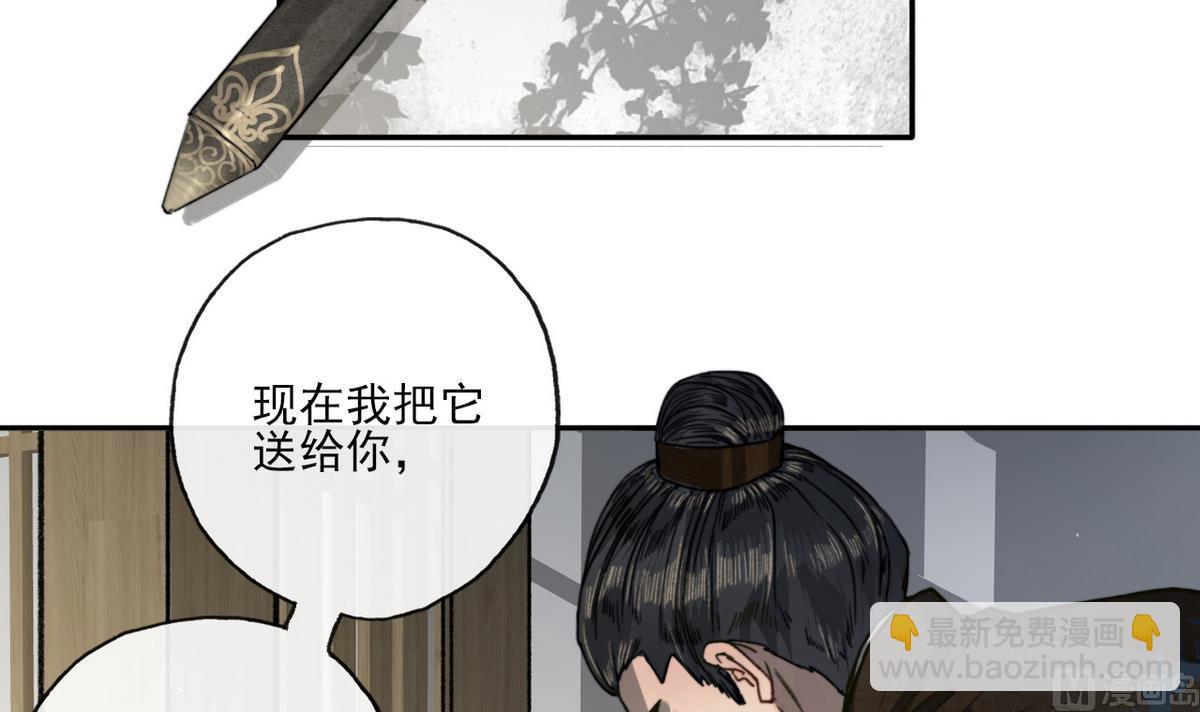 《兰陵缭乱》第15话 斛律光的礼物 第31页