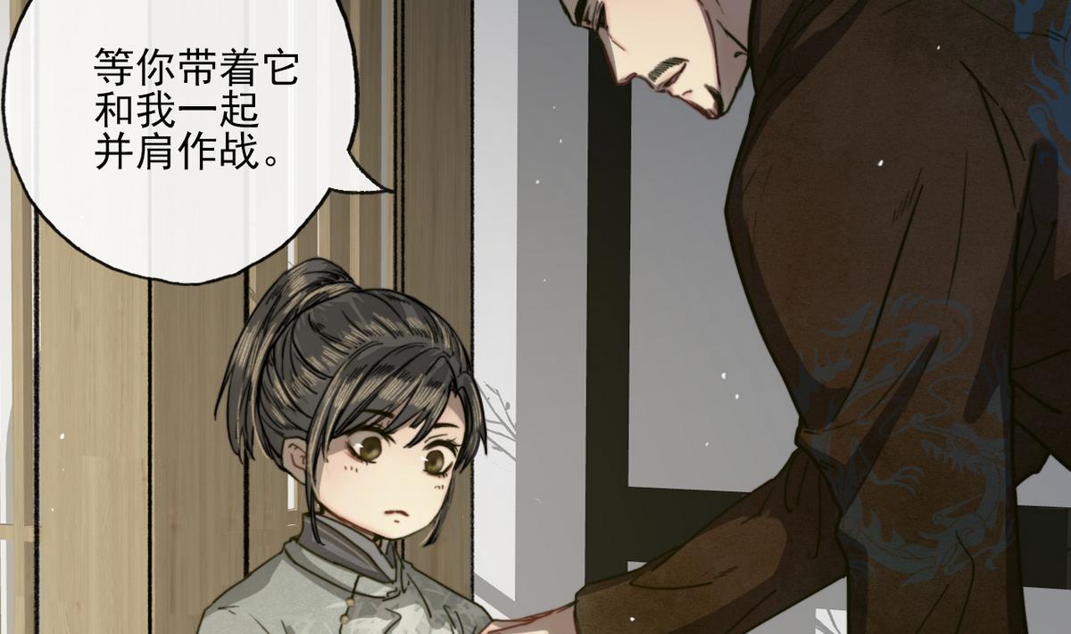 《兰陵缭乱》第15话 斛律光的礼物 第32页
