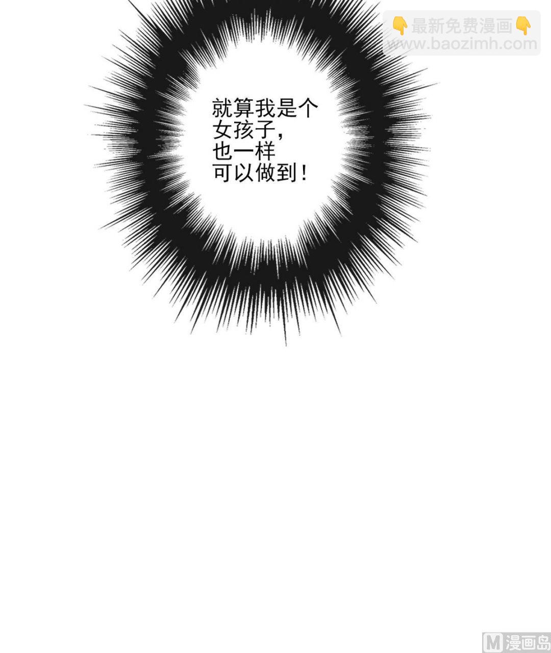 《兰陵缭乱》第15话 斛律光的礼物 第37页