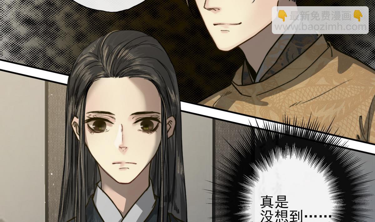 《兰陵缭乱》第15话 斛律光的礼物 第9页