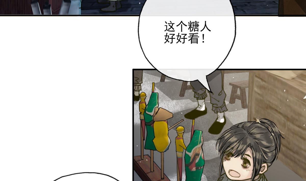 《兰陵缭乱》第16话 突发大火 第14页