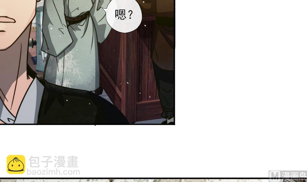 《兰陵缭乱》第16话 突发大火 第16页
