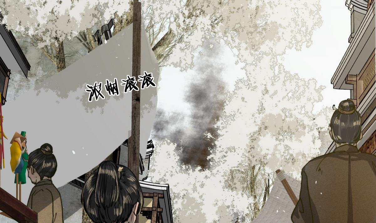 《兰陵缭乱》第16话 突发大火 第17页