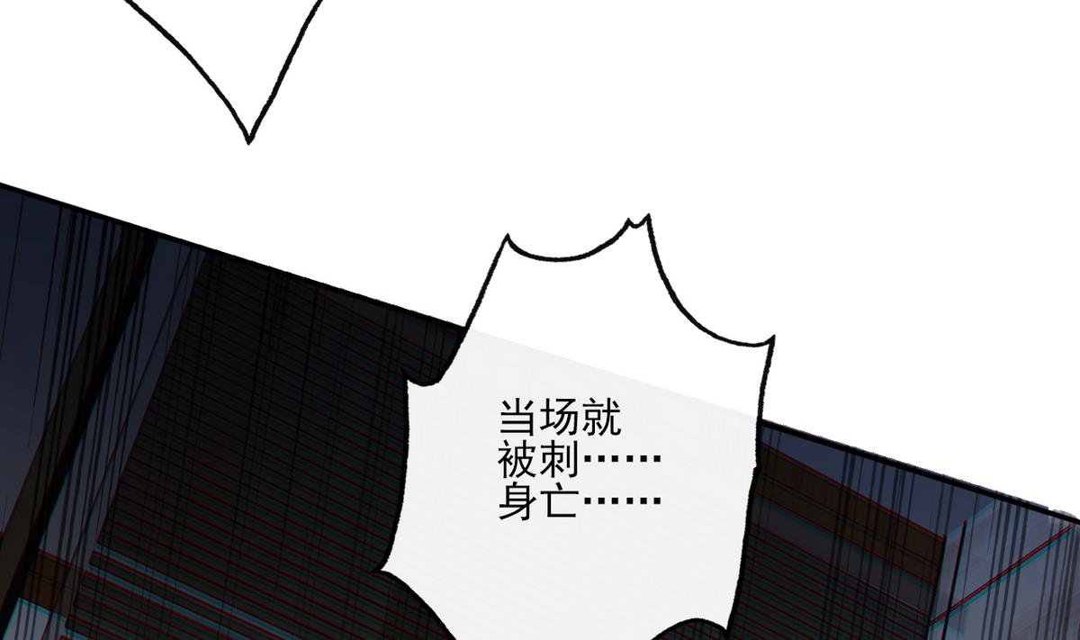 《兰陵缭乱》第13话 高澄之死 第15页