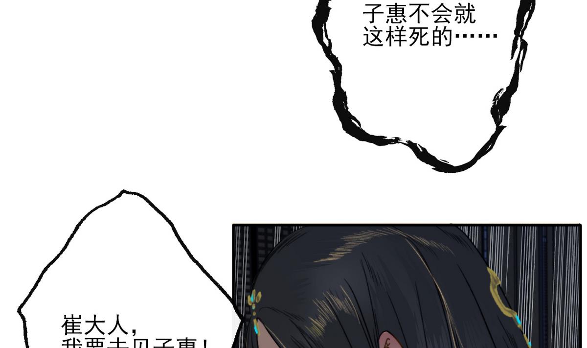 《兰陵缭乱》第13话 高澄之死 第20页