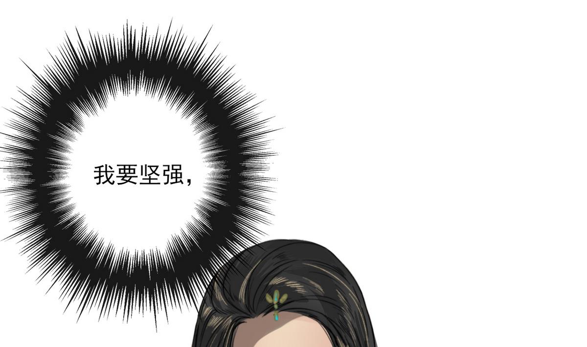 《兰陵缭乱》第13话 高澄之死 第35页